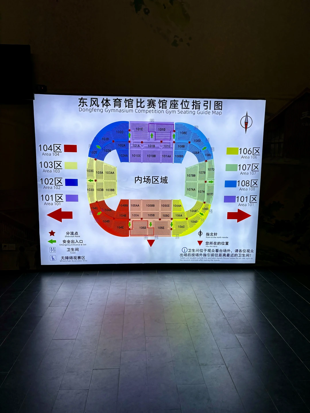 花都东风体育馆睇粤BA座位图📌