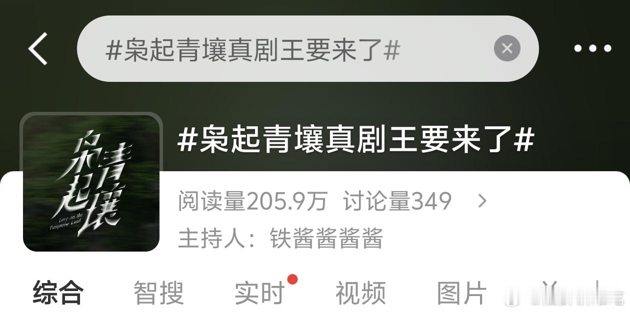 枭起青壤好尴尬的热搜，首日近1000的跌幅，到次日止跌一共跌了2800+，大剧里