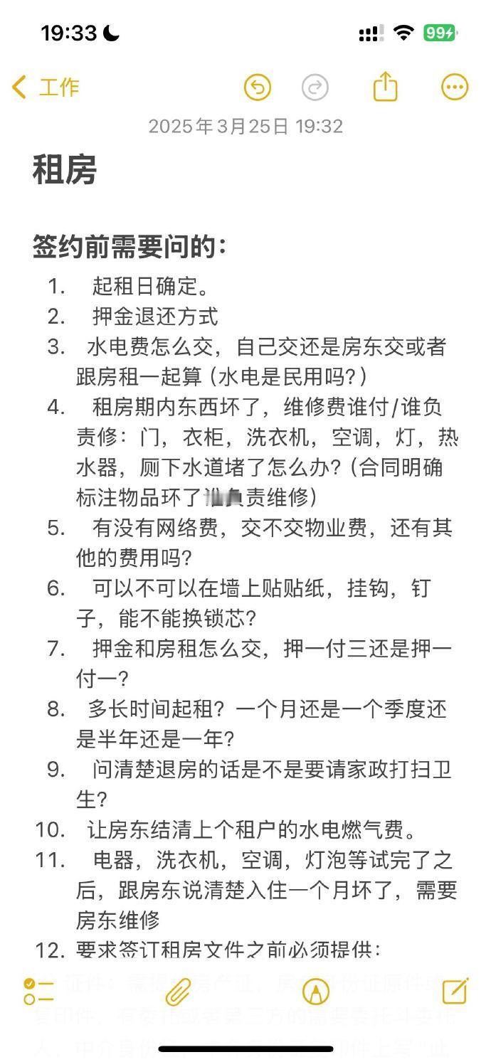 学会租房是大学生步入社会的第一课❗️ ​​​