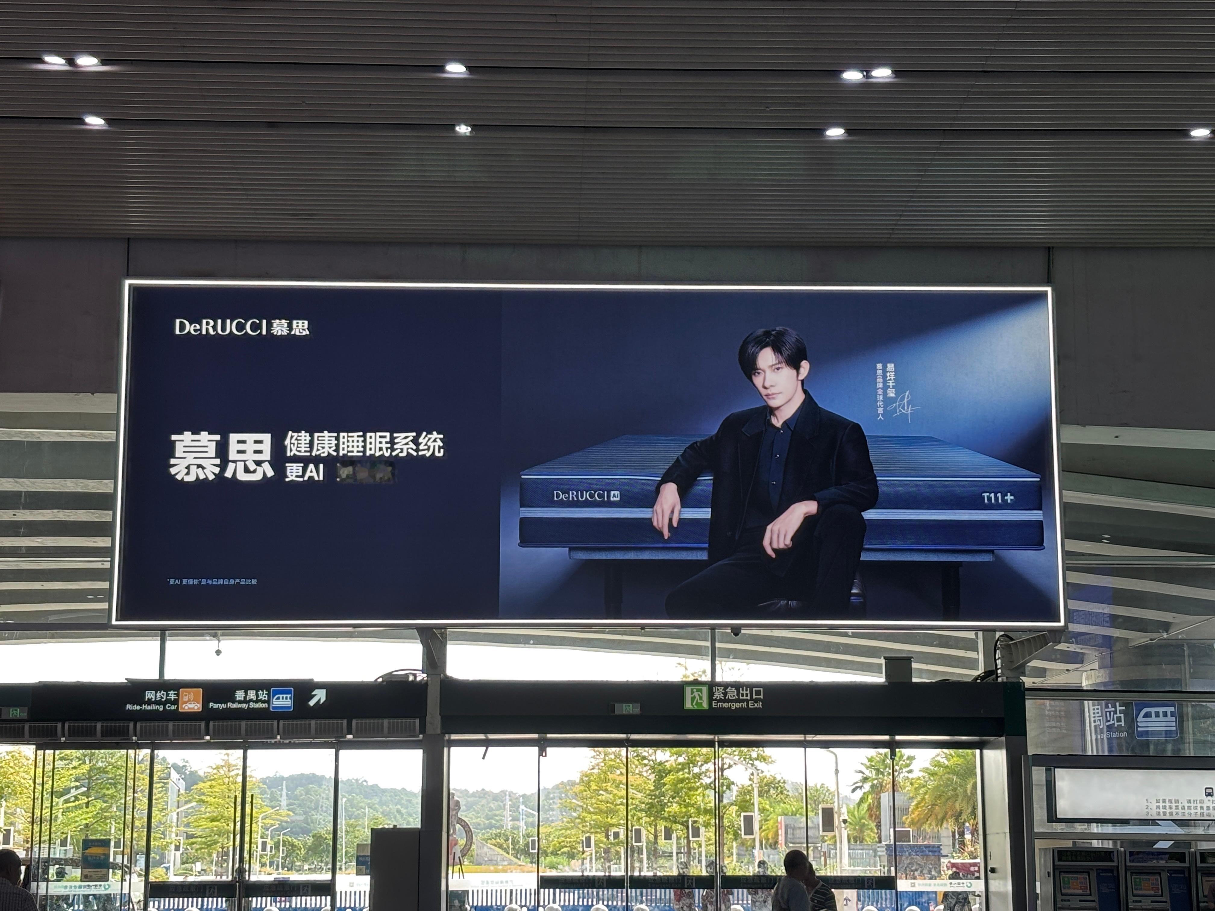 慕思广州南这个地广好像很久了诶易烊千玺慕思品牌全球代言人