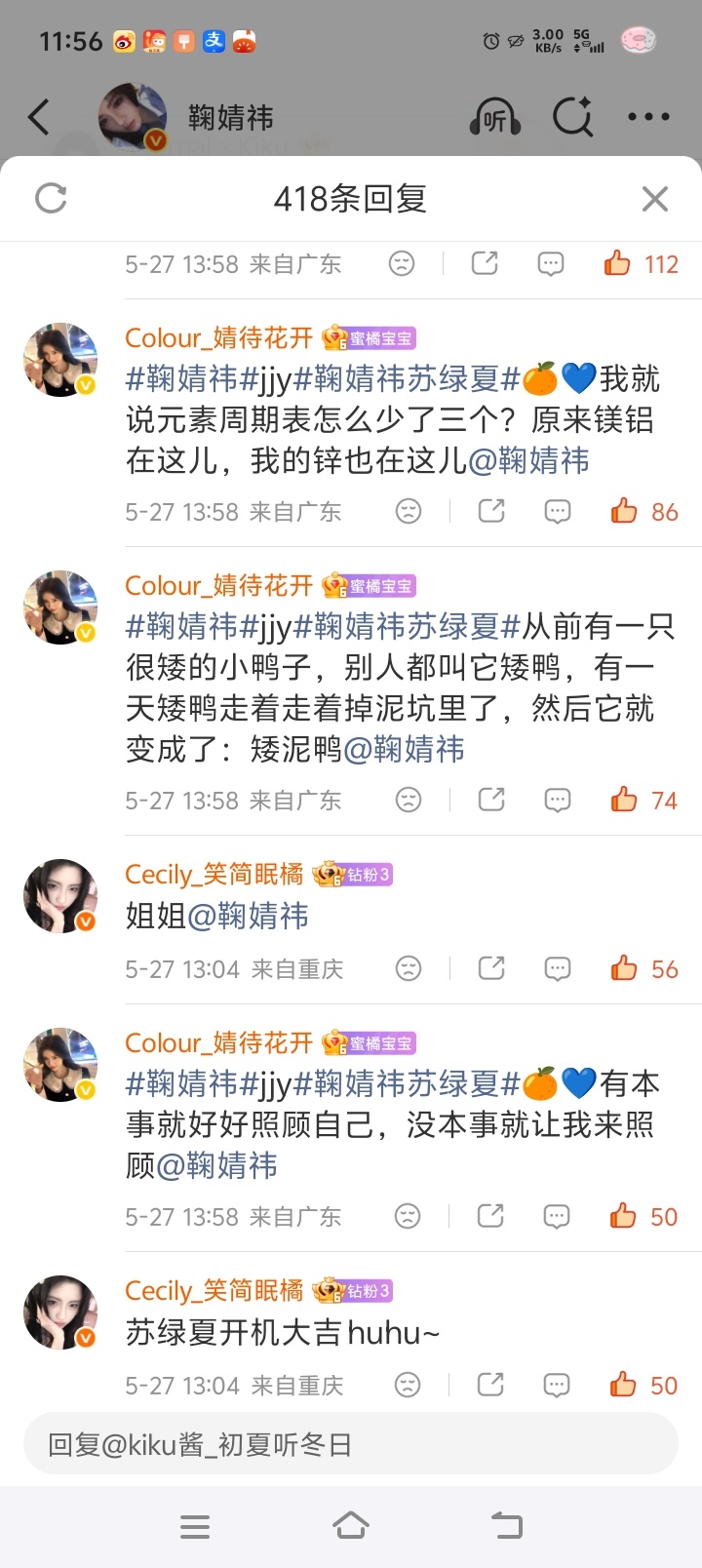 鞠婧祎阿黛jjy鞠婧祎来战【08.03 日常早安｜鞠婧祎微博】来和宝贝说早安啦！