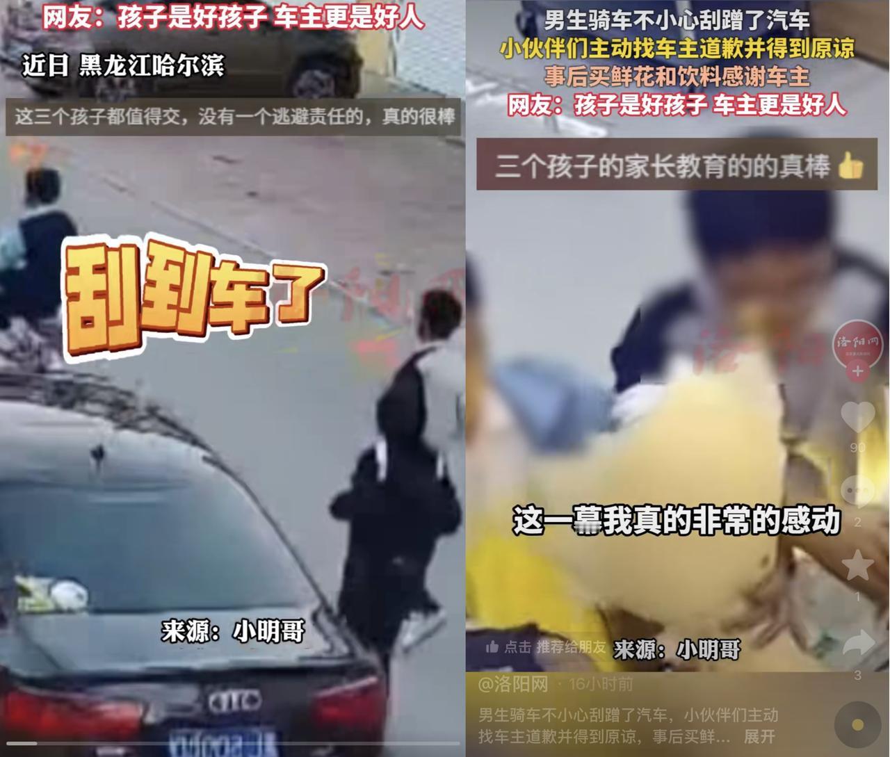 “这下好了，全国人民都知道了！”黑龙江哈尔滨几名中学生在路上嬉戏打闹，其中一名穿