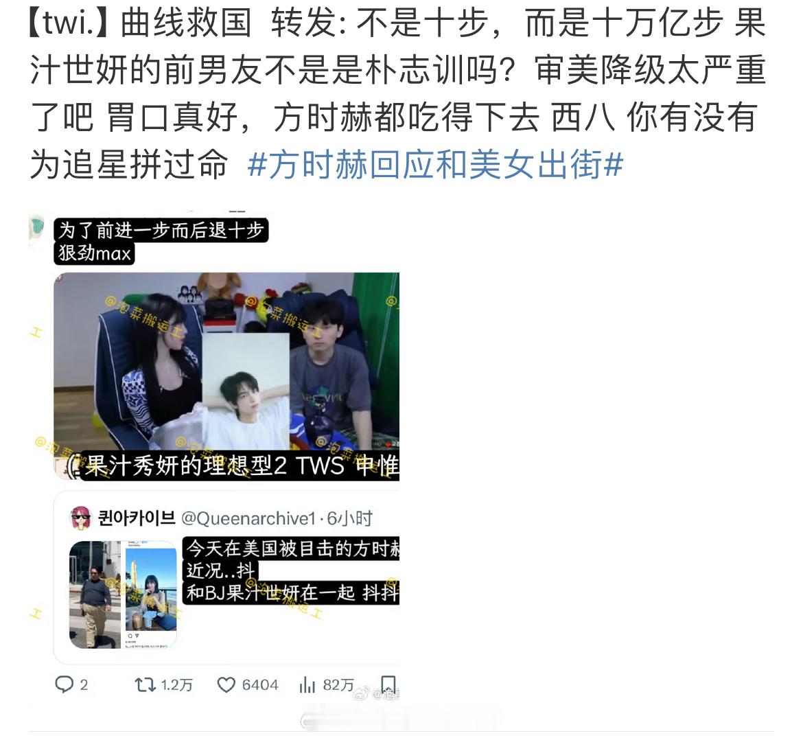 #娱乐[超话]##果汁世妍前男友#和方时赫一同出街的美女主播果汁世妍前男友居然是