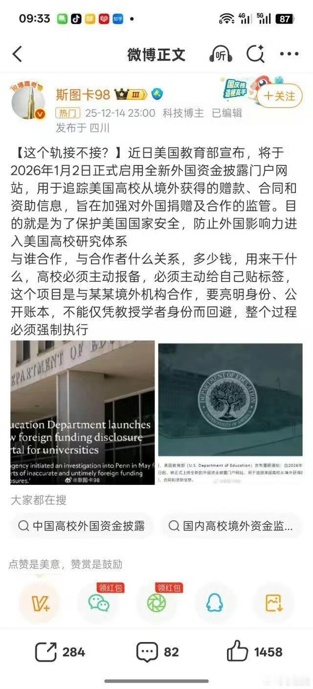 【琅河财经】需要驱除高校内的两面人。