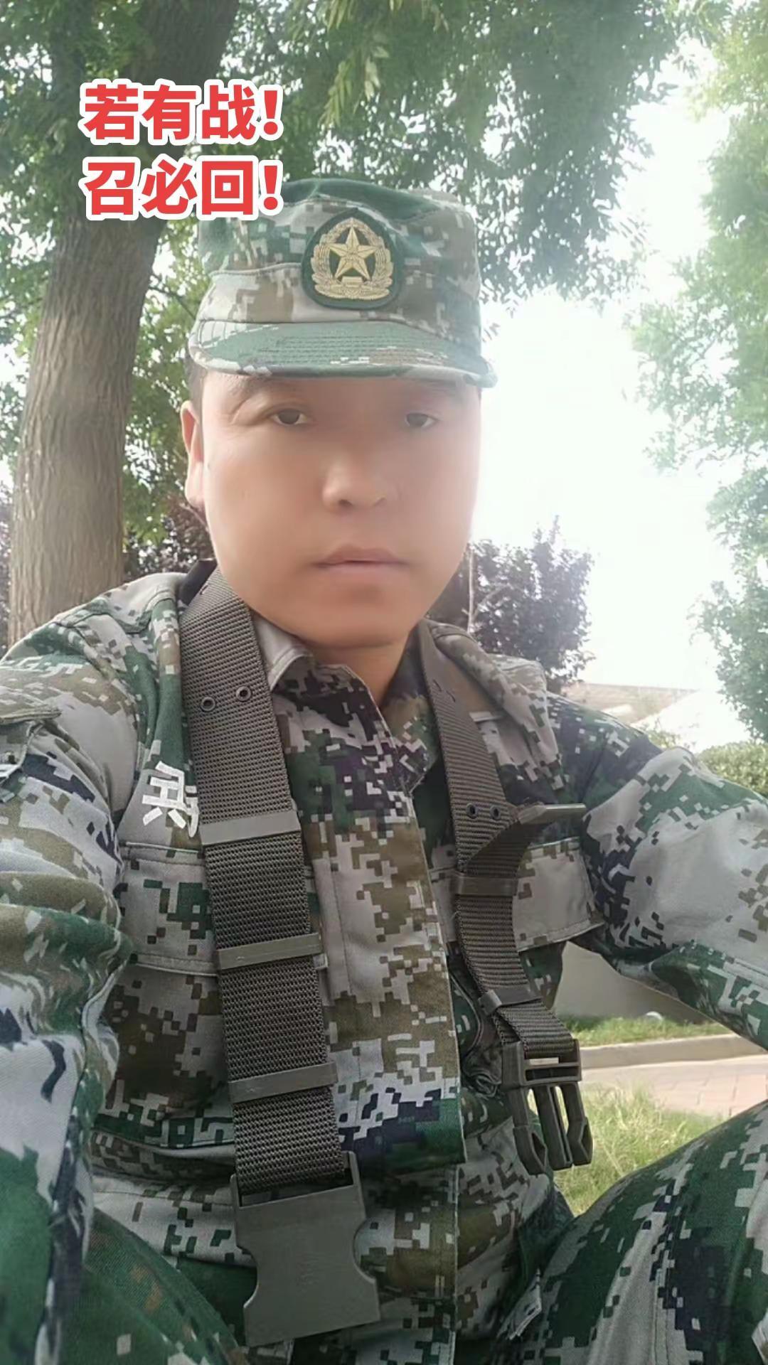 若有战，召必回，无悔青春 橄榄绿 时刻准备着