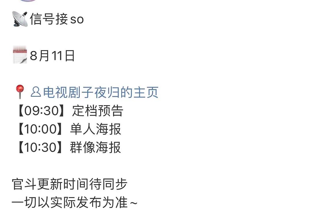 明天《子夜归》和《献鱼》同时定档 ，两部剧的原著还是同一个作者，暑期档最后的希望