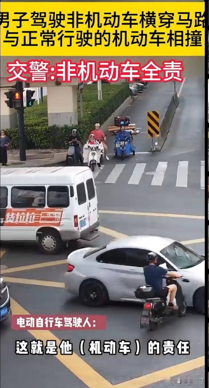 “家人们快来看这离谱操作！一男子骑非机动车横穿马路，撞上正常行驶的机动车，交警都