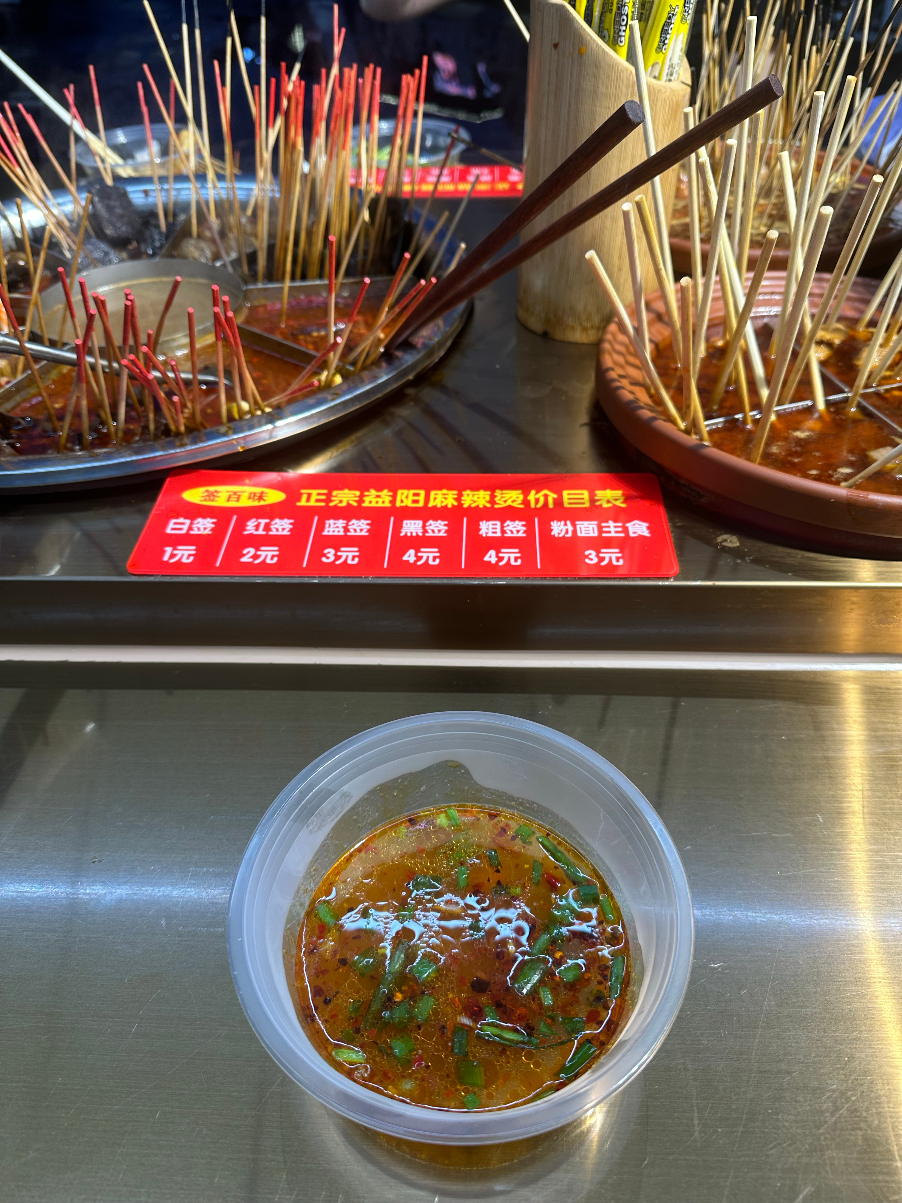 火生土，七分饱。 