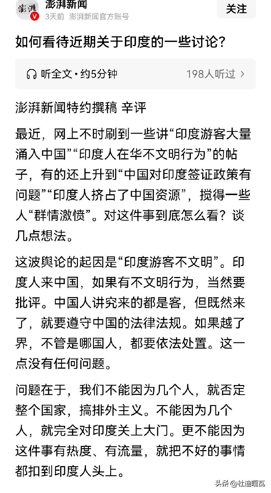 我们的媒体怎么了？
吐槽一下外国游客不文明行为怎么还被反向教育了呢？
看看这一家