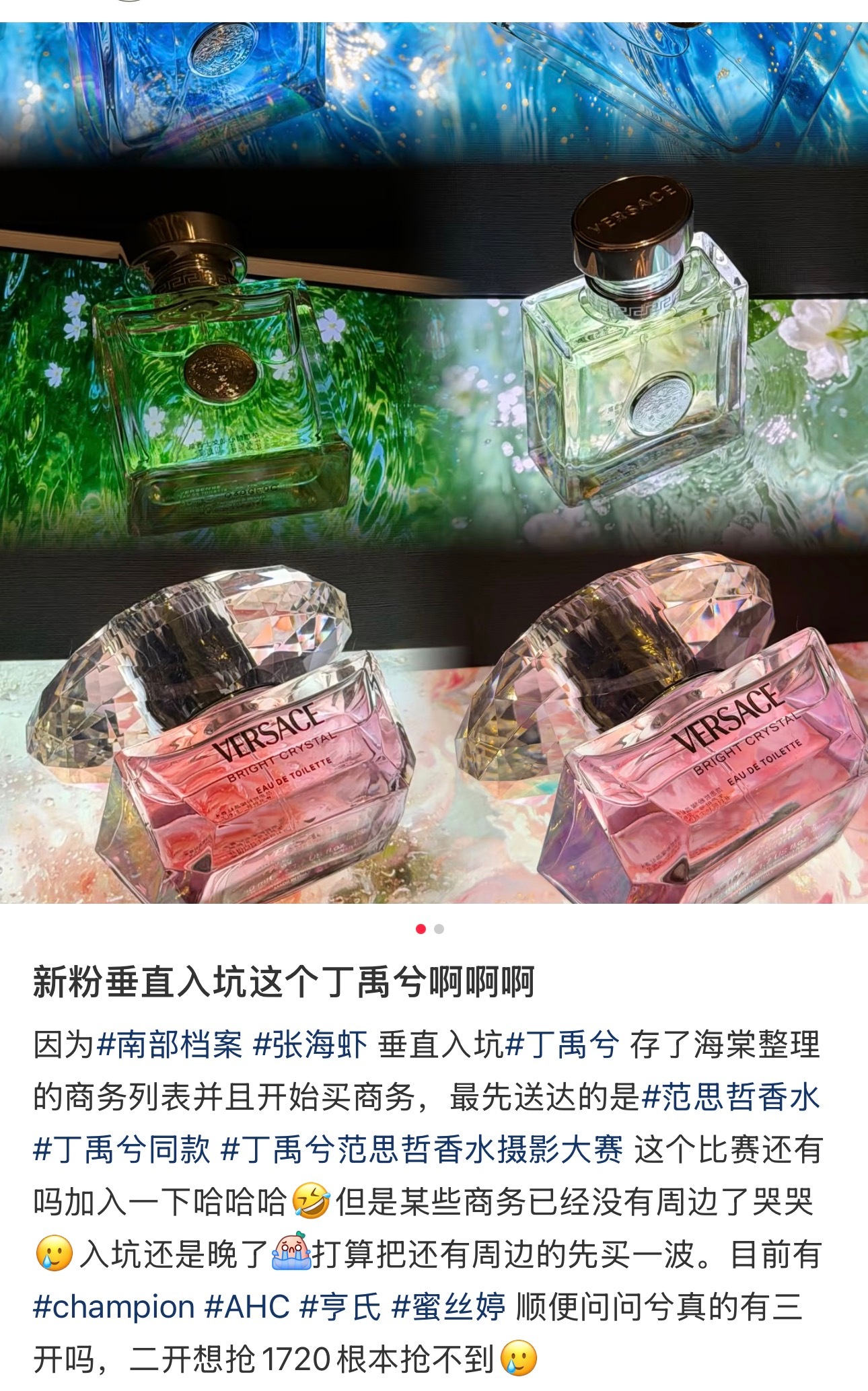 新粉一入坑就想花钱 