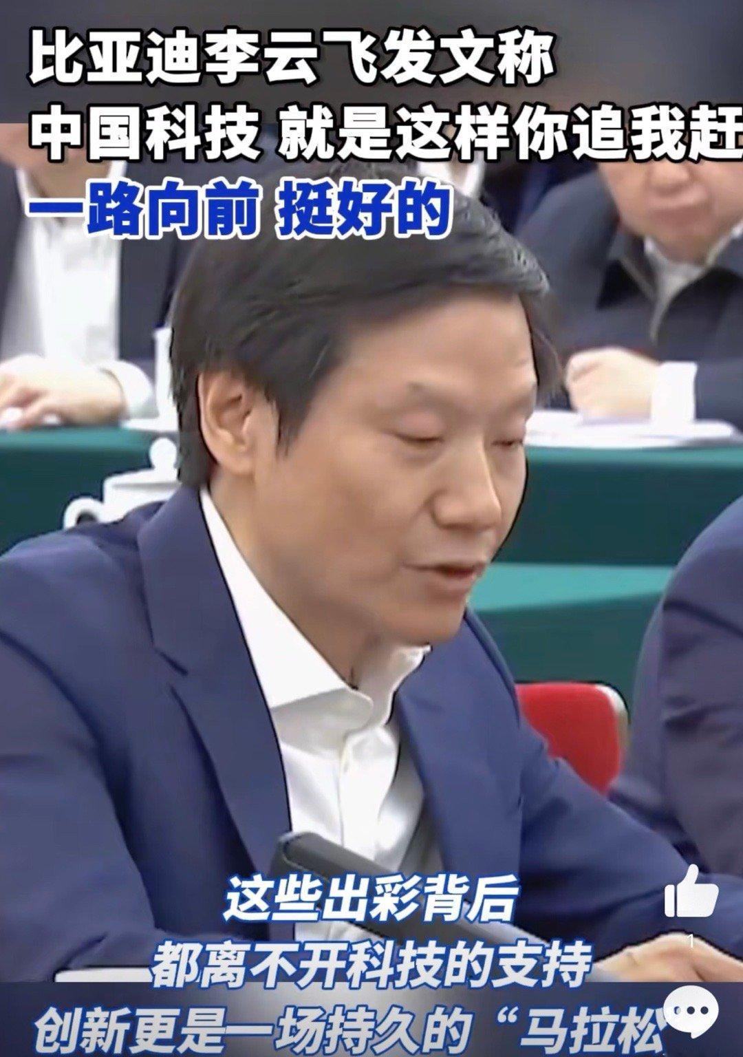 科技就是你追我赶一路向前 有一说一我们的科技就是需要继续加油呀，毕竟能够感受到这