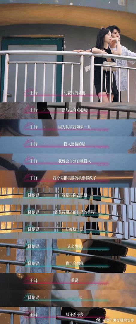 bktt没有化学反应和粉红泡泡虽然节目组给bk和塔塔上了滤镜，但我还是感受不到他
