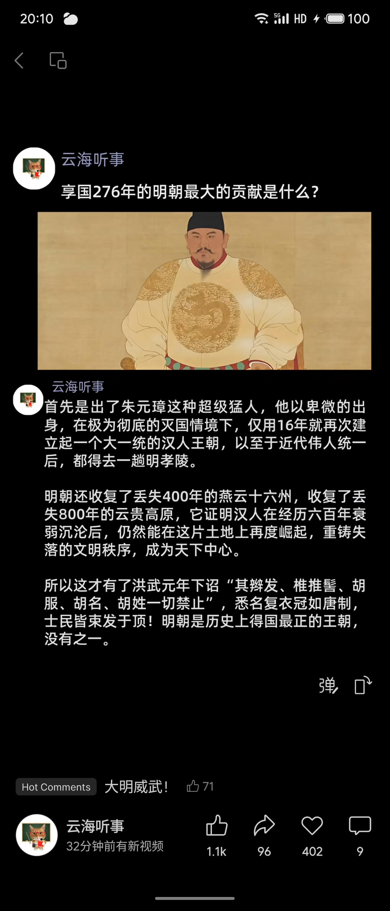 明朝276年，最大贡献是朱元璋以卑微出身16年重建大一统汉人王朝，收复丢失400
