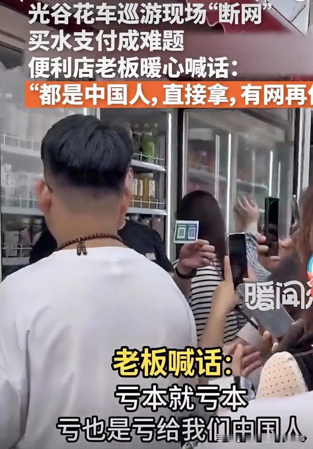 国庆中秋双节期间，坐标武汉，光谷花车大游行,一小卖部卖水老板的举动感动全网！

