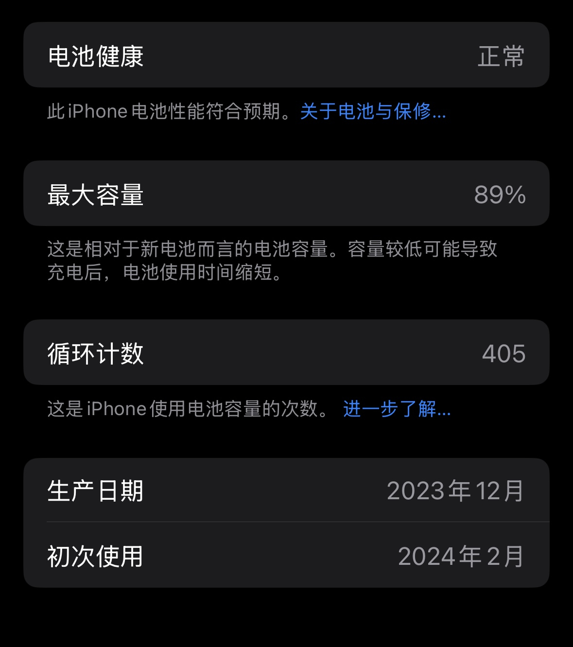 网友的iPhone 15 Pro用了9个月，电池健康剩89%，充电循环405次。