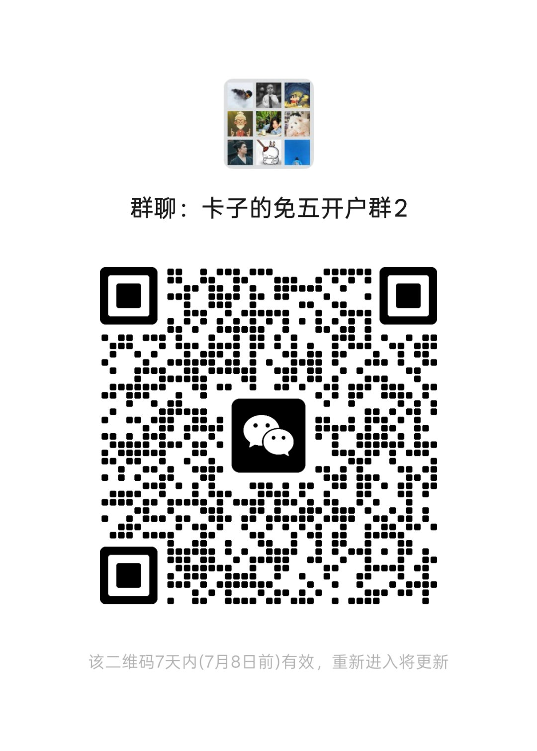 打个免五证券开户广 有需要的看看咯有股/etf免五的券商哦 几家能选  省钱 自