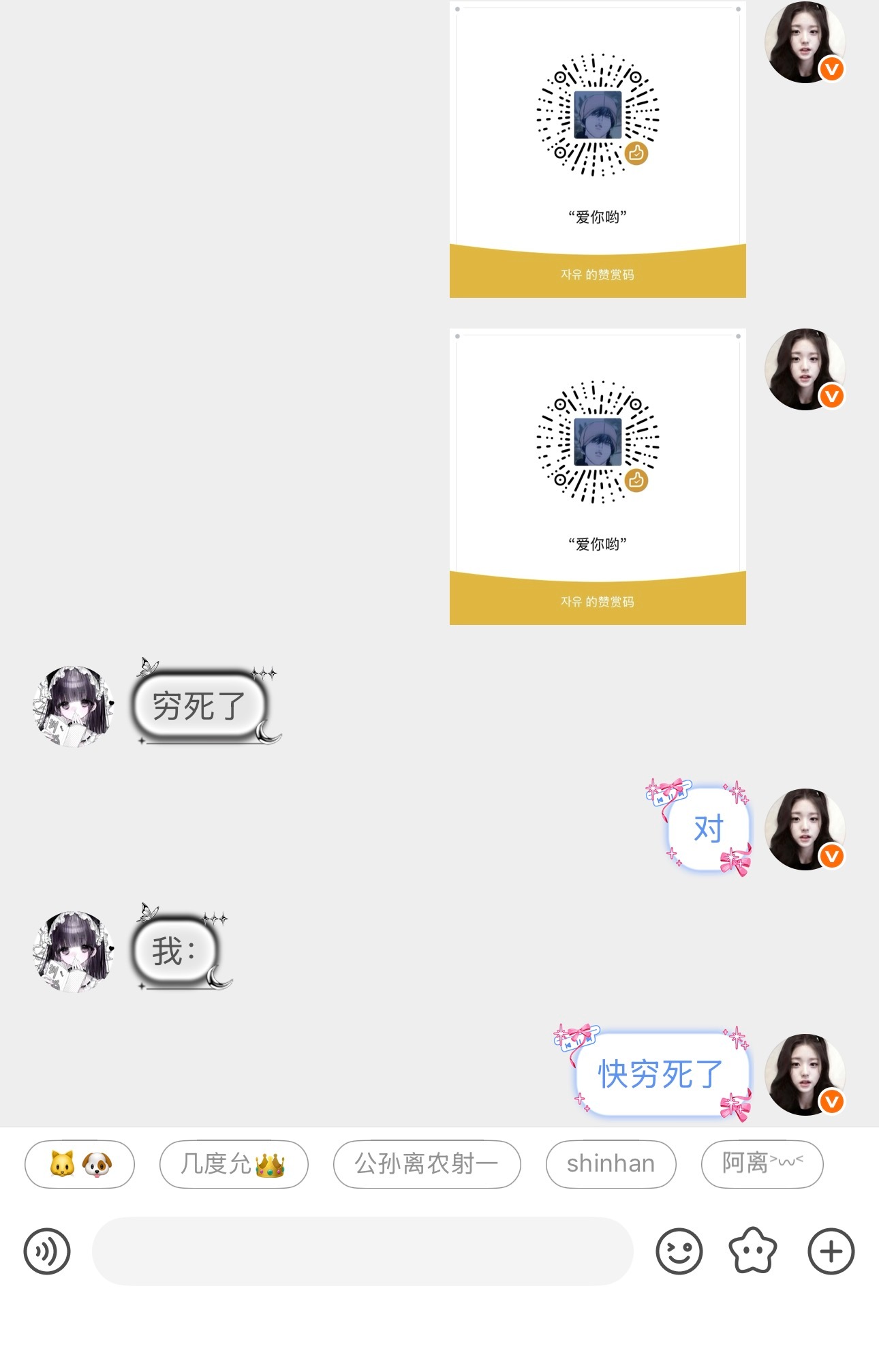 我； 
