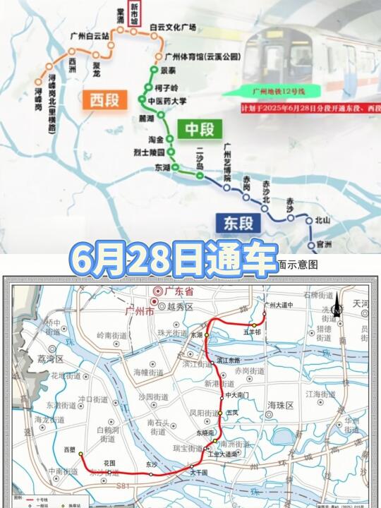 广州地铁6月28日新线路，票价都出来了