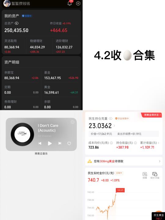 存款25w，靠利息生活第133天