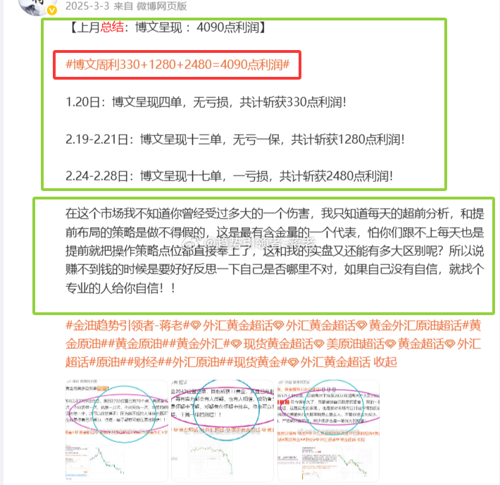 总结微博喊单利润从2021年11月8号-2026年5月29日的盈利：5330+5