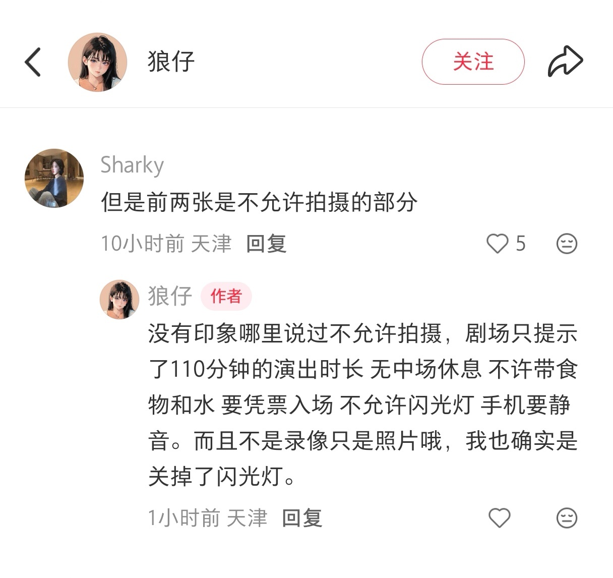 猴有趣你们自己看看都找的什么人。。 