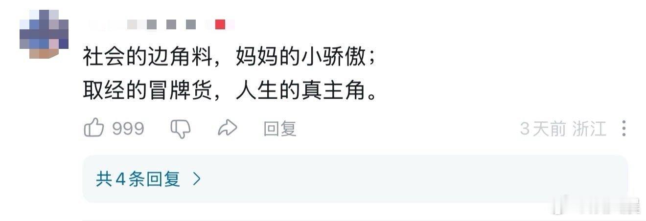 浪浪山宣发 傅首尔求求回归电影本身吧！之前讨论剧情多和谐，现在搞得乌烟瘴气的。就