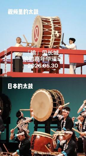 lululemon 日本太鼓日前， lululemon长城瑜伽活动的击鼓表演引发