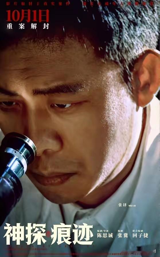《神探之痕迹》从本周二开始重返日冠走出长尾，这对陈思诚导演非常有意义。

一是证