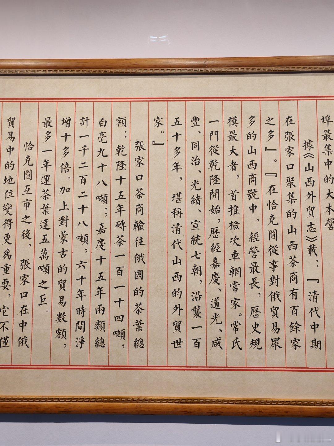 张家口是这么来的啊 