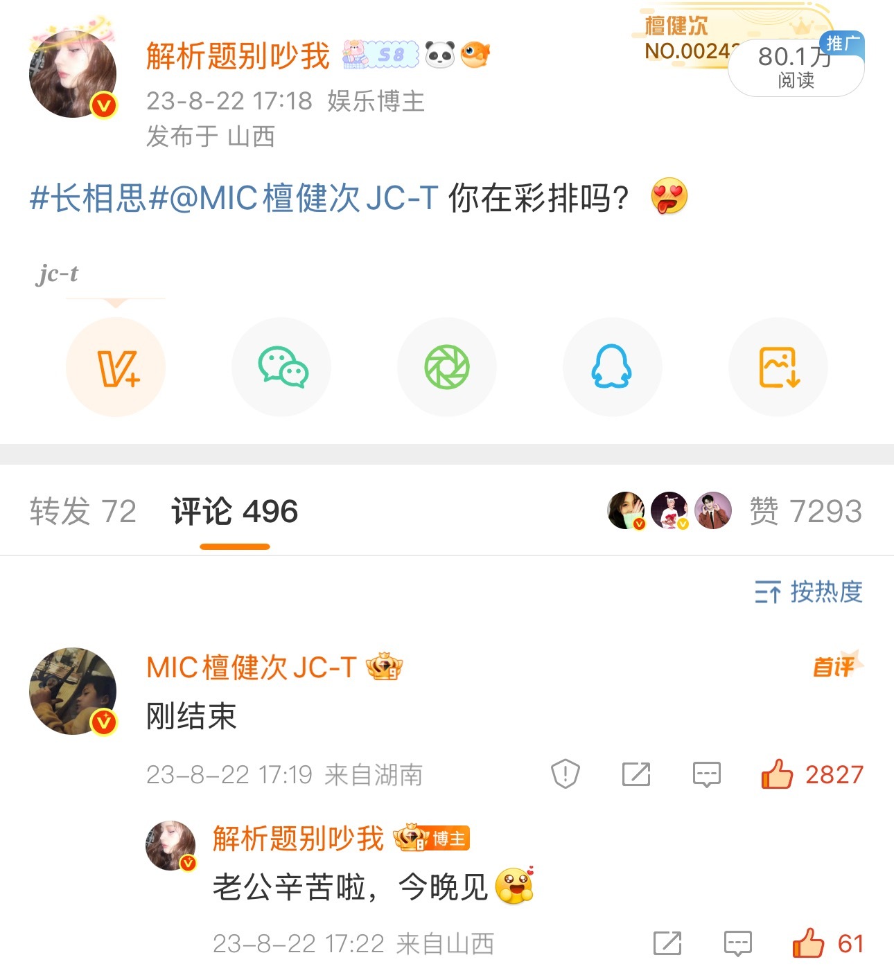被翻牌两周年了[阴险] ​​​