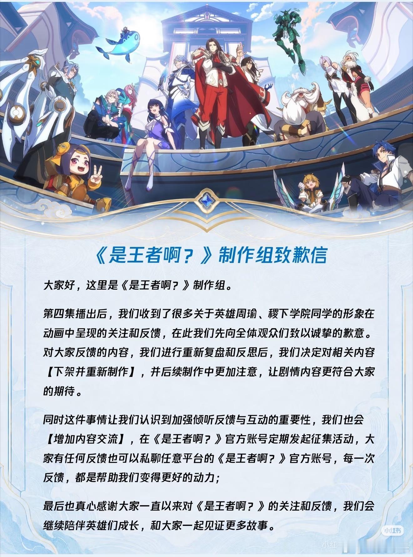 角色经典形象是可以随意挪用的，道歉的时候是可以根本不提角色的，一句“稷下学院同学