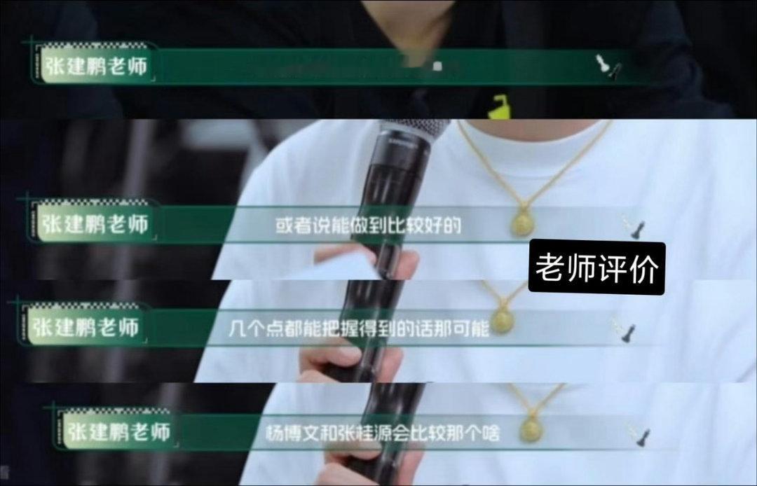 投杨博文张桂源舞蹈考核表现太棒了杨博文张桂源 标准答案