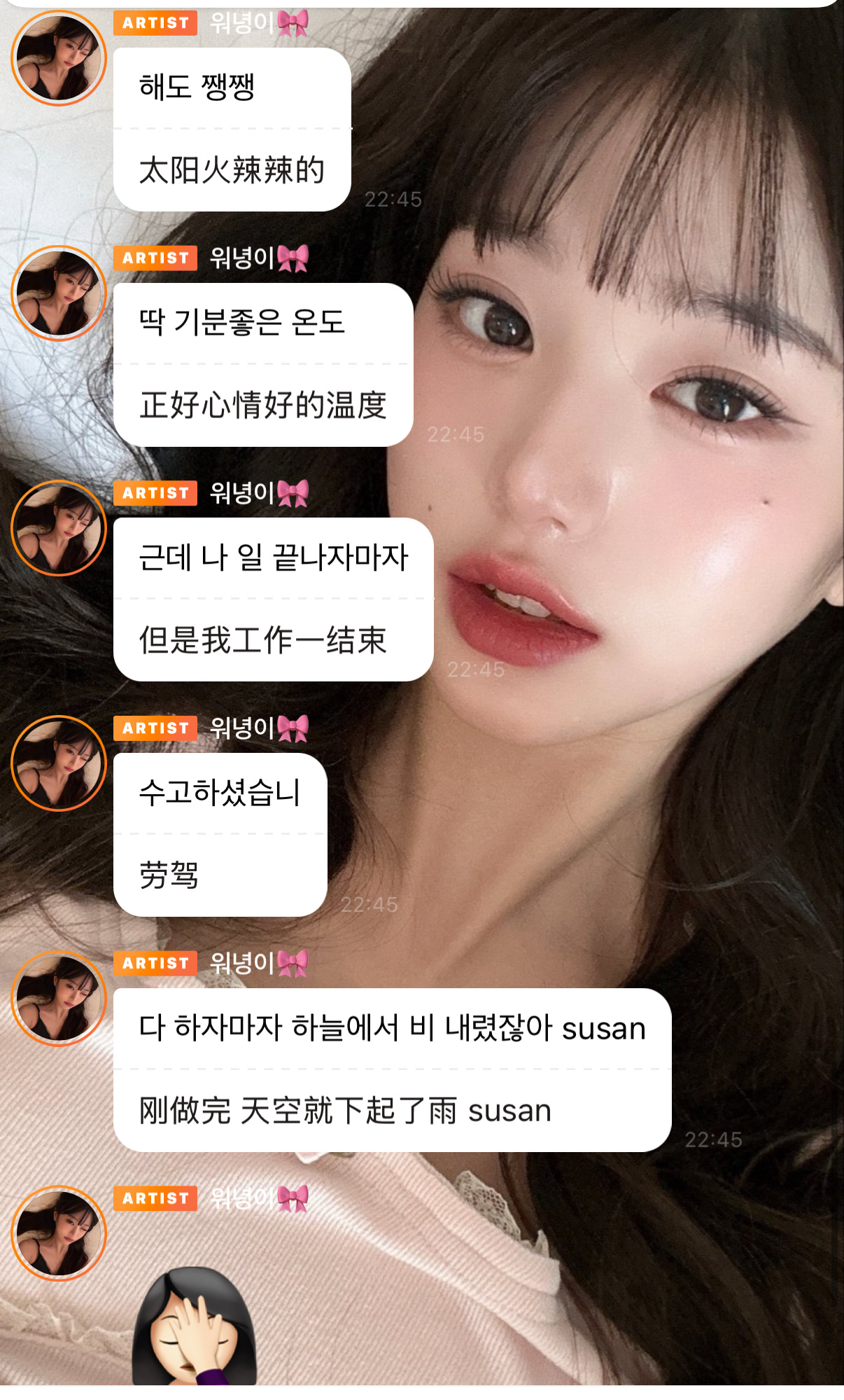 老乱笑死我了 天气很好的时候在工作 工作结束了就开始下雨天气仙子🧚♀️ 
