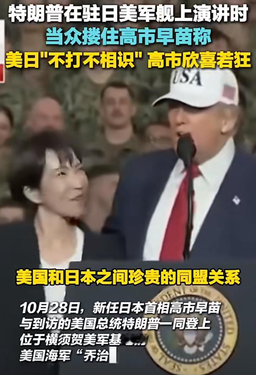 特朗普到访日本，高市早苗全程陪同，像个哈巴狗似的跟在特朗普旁边，面目表情还控制的
