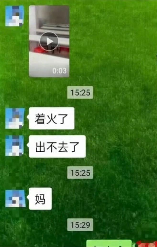 那位补习男生向母亲发送火场内视频，称自己被困在教室里出不去了，最后失联。最新确认