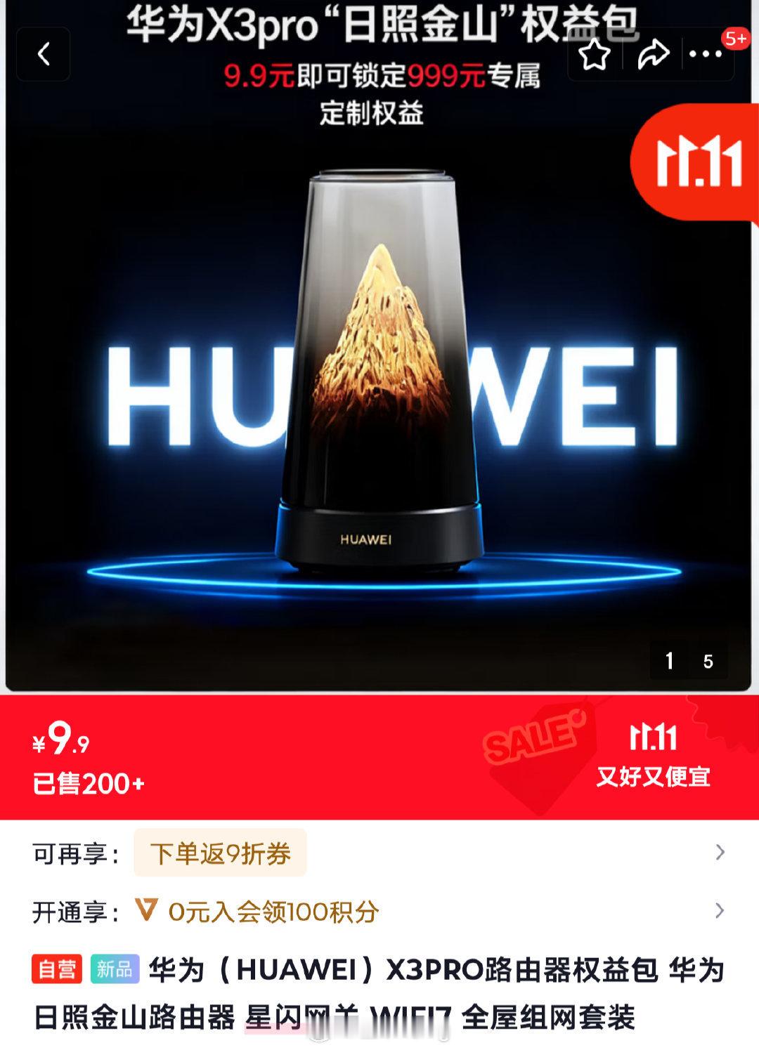 日照金山：1999这个价格怎么样[并不简单][并不简单][并不简单]定焦数码[超