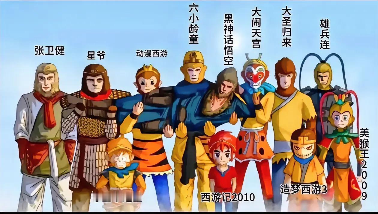 《揭秘！那些年我们邂逅的猴哥们，谁才是你心中的真·悟空？》

在无数光影交错的神