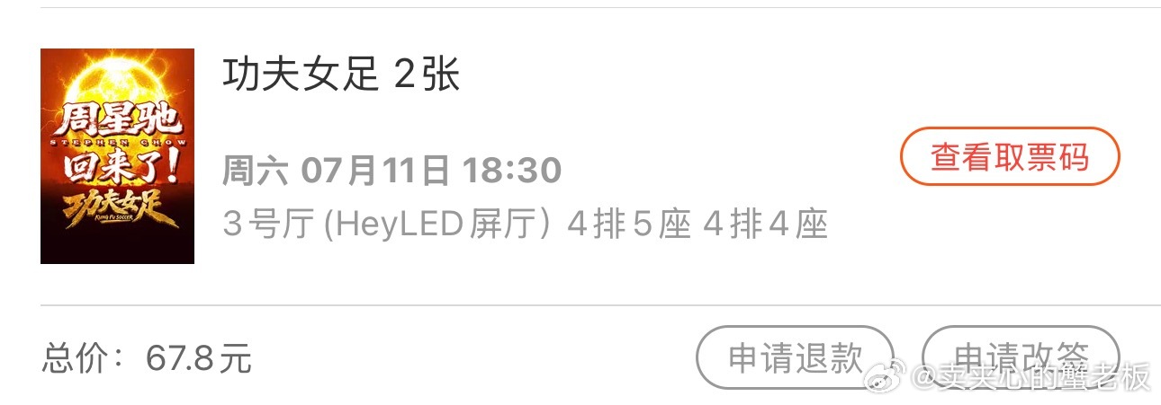 等待周六！ 