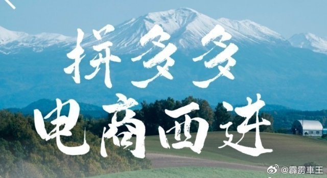 多多西行记  包邮让西部的“诗与远方”更近我是一名内蒙古牧民，过去每每在网上看到