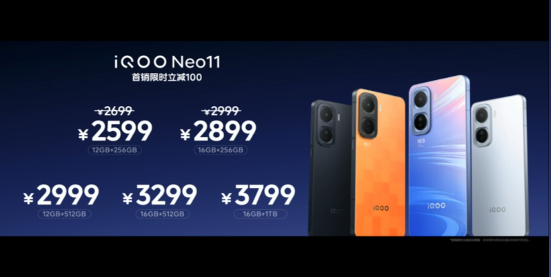 iQOO Neo11 价格来了！2599起！！ ​​​