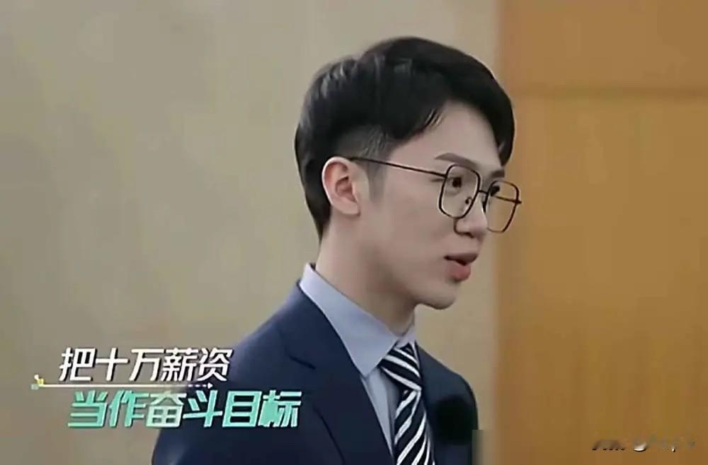 董明珠的“灵魂拷问”太戳职场真相了！

  00后海归梁坚洛敢要10万月薪，不是