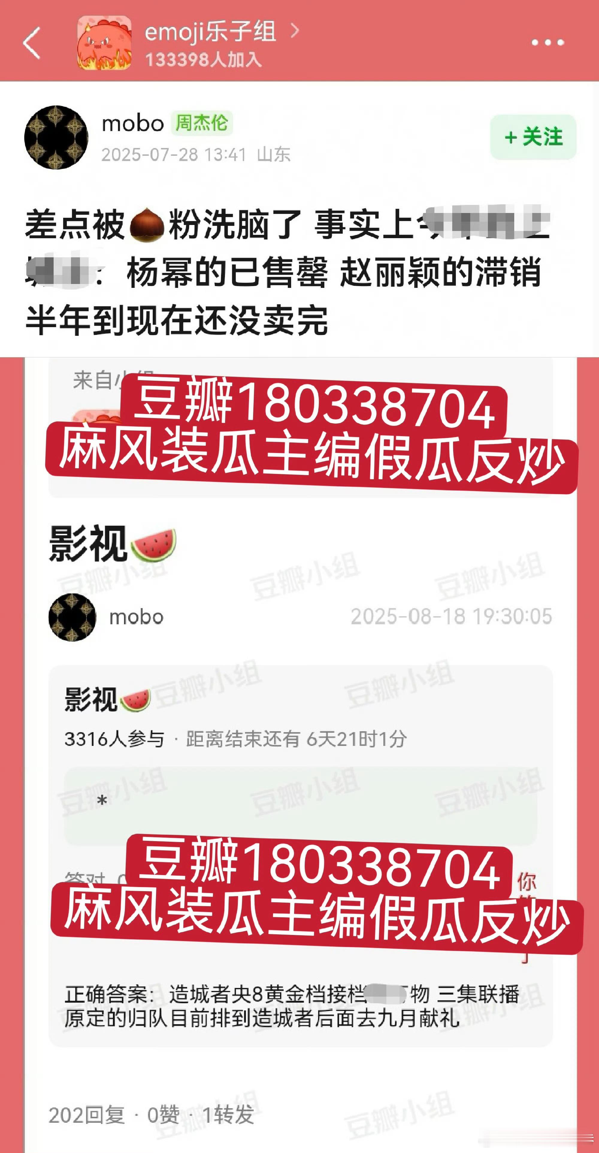 谁传的造城者接档生万物的？？？原来是她啊[吃惊]造城者没下证呢假瓜就编上了[流汗