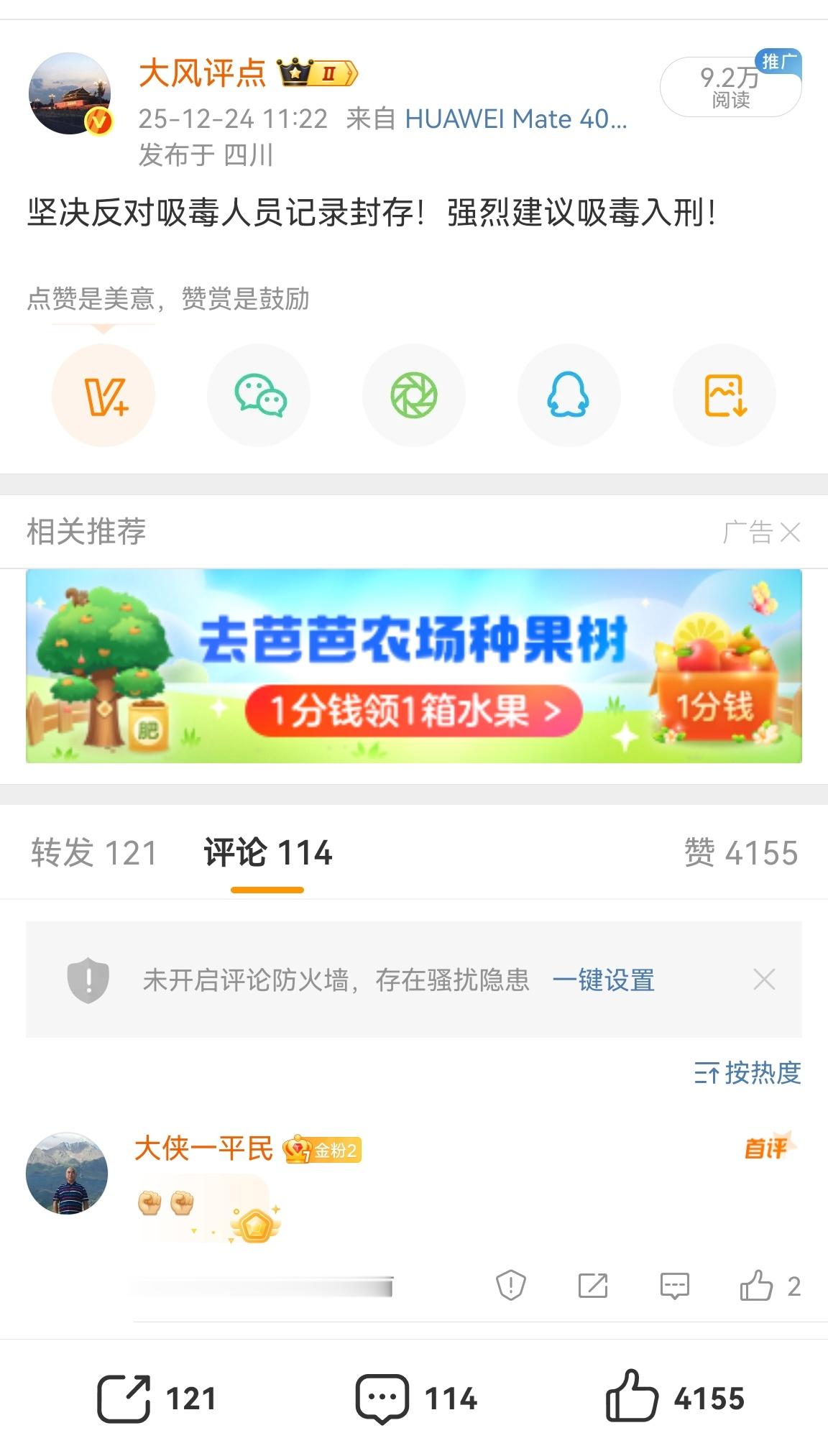 没搞懂，这个为什么要屏蔽只有自己可见。尽管如此。我依然要表达出我的真实想法：坚决