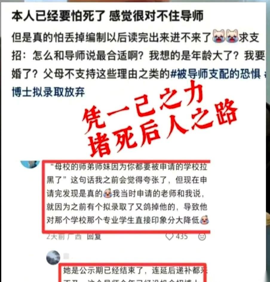 一个高校导师，全年的博士招生指标，废了。
名额是唯一的。一个萝卜一个坑。
给他推