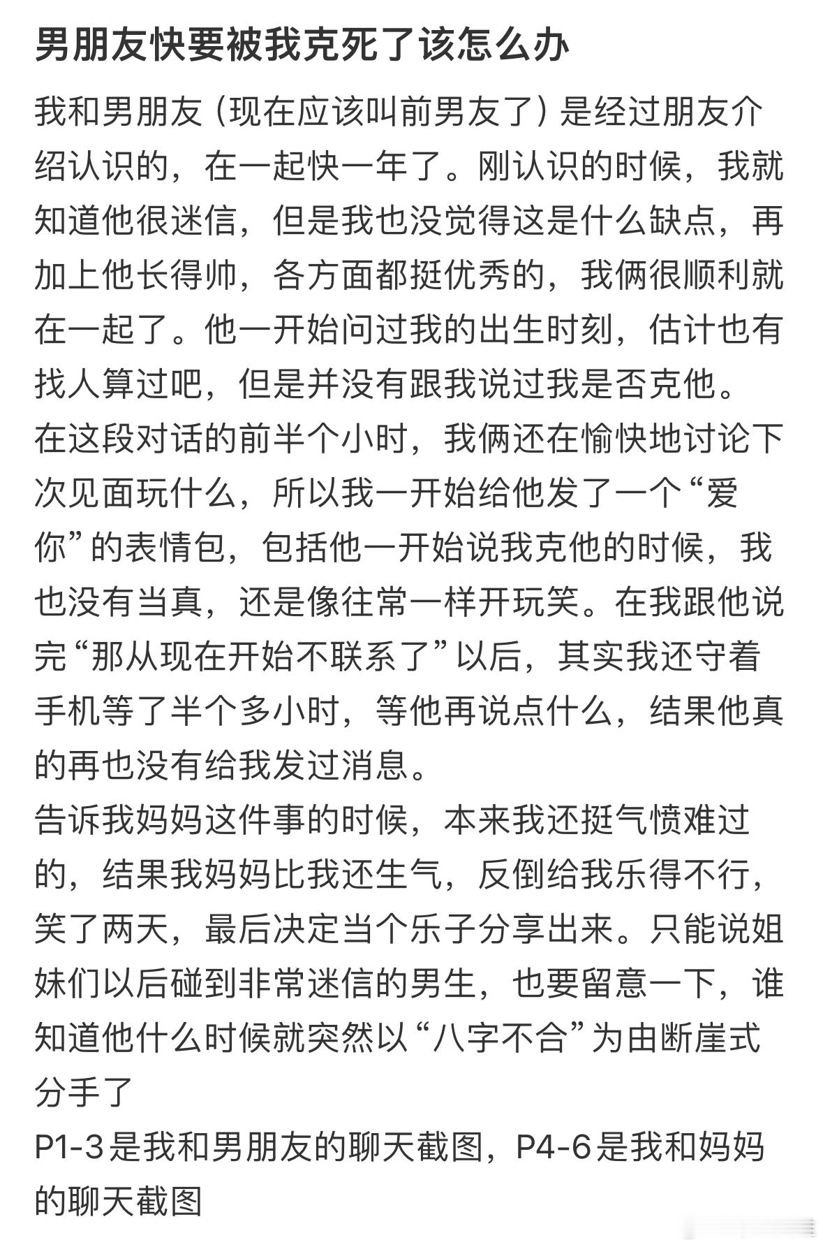 男朋友快要被我克死了该怎么办   ̊ଳ ̊ ​​​