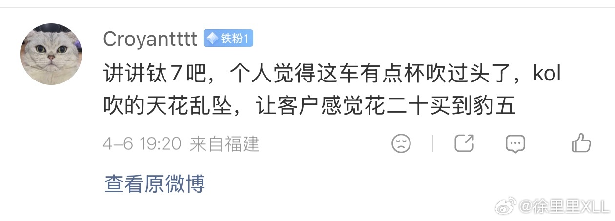 钛7和豹5完全不是一类产品啊。要论家用、空间、能耗，肯定是钛7强。更大，能耗也更
