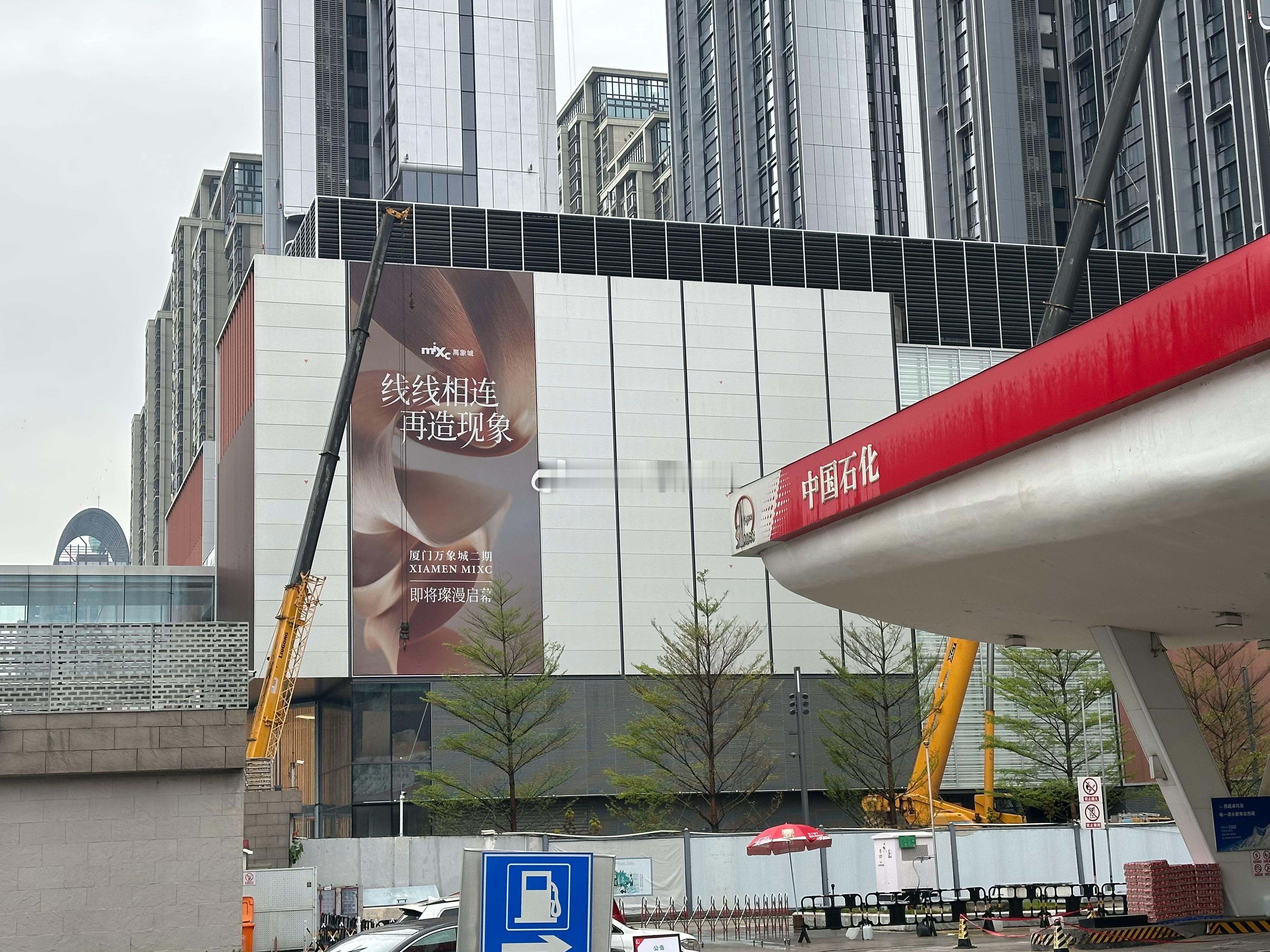 华润资金到位？湖滨四里中石化加油站（万象城二期旁）终于要改造（正公示）。为何要商