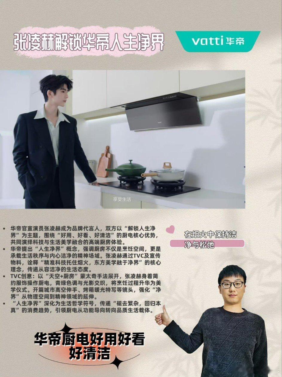 张凌赫追剧团送燃气灶张凌赫送燃气灶 张凌赫追剧团燃气灶，确实是第一次见送燃气灶的