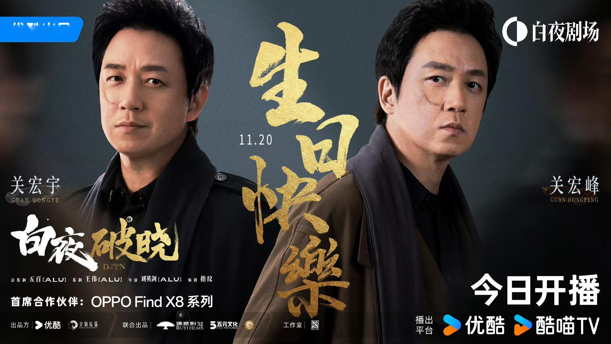 今日两部刑侦剧开播  今日两部刑侦剧开播欸，爱看刑侦剧的有福啦 