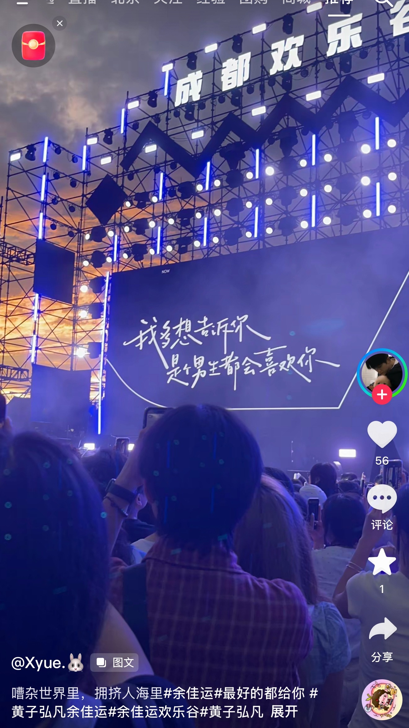 这个大屏让我想起大姐之前的一个视频 